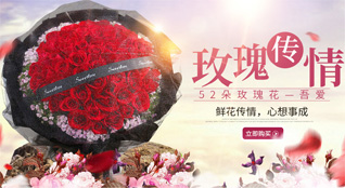 山东青岛平度市明村镇前小河子村鲜花速递